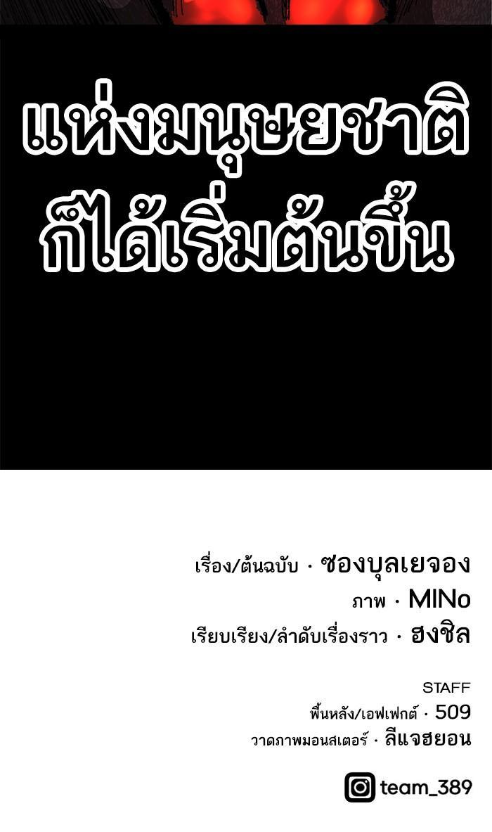 Limit Breaker ตอนที่ 10 169