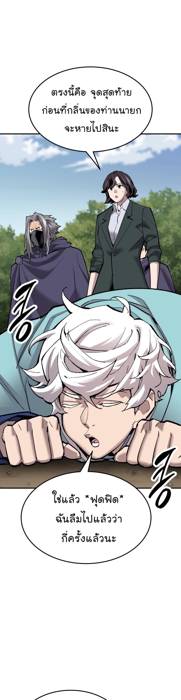 Limit Breaker ตอนที่ 109 16