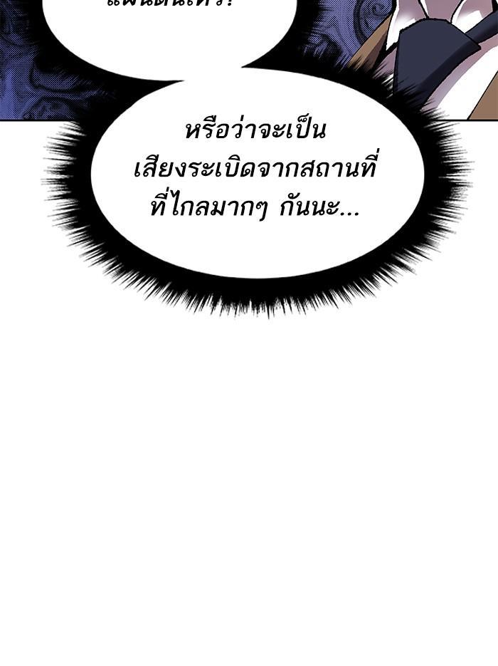 Limit Breaker ตอนที่ 5 169