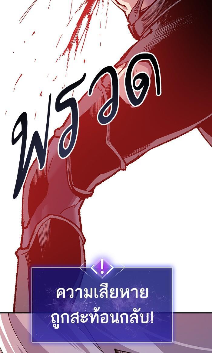 Limit Breaker ตอนที่ 12 169