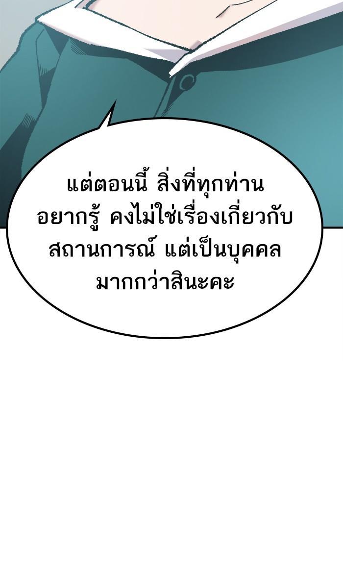 Limit Breaker ตอนที่ 16 169