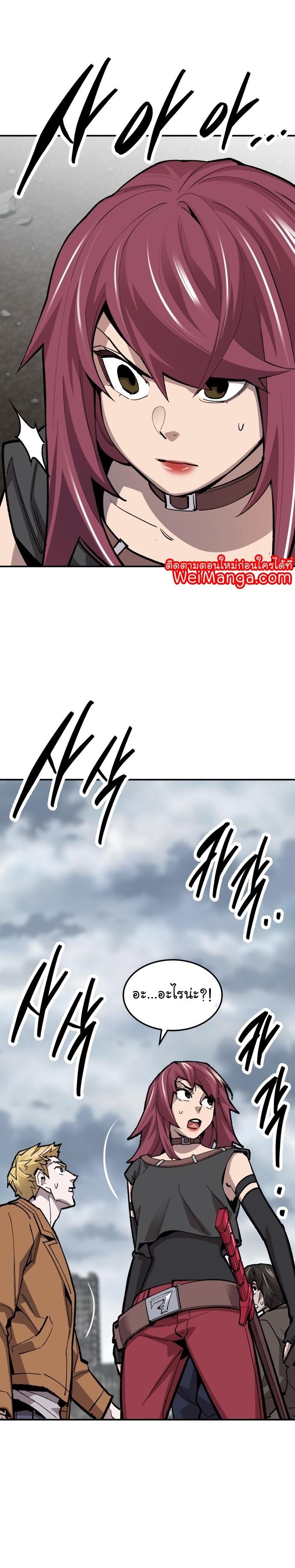 Limit Breaker ตอนที่ 110 16