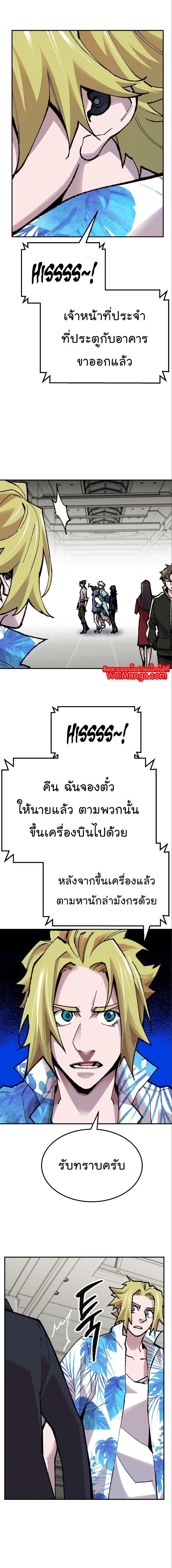 Limit Breaker ตอนที่ 44 16