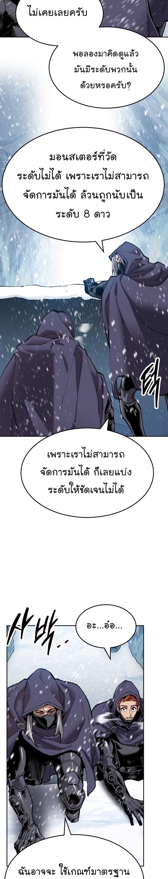 Limit Breaker ตอนที่ 91 15