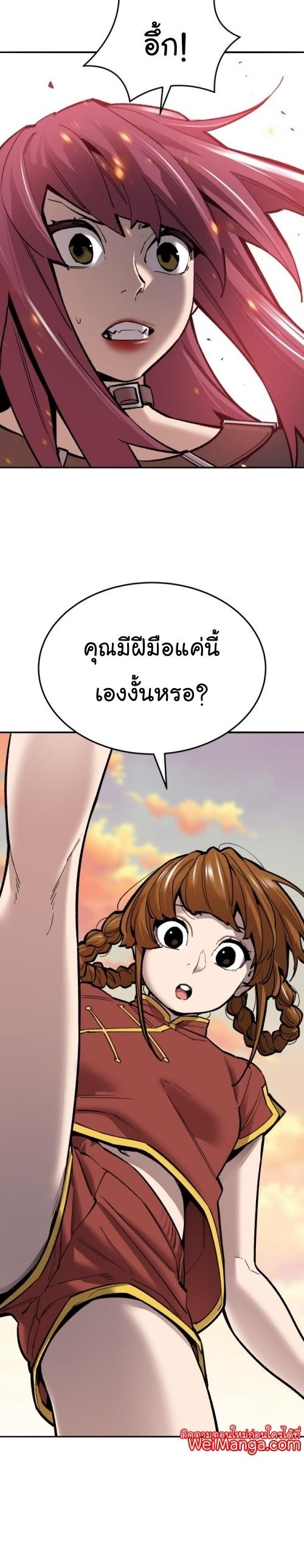 Limit Breaker ตอนที่ 119 16