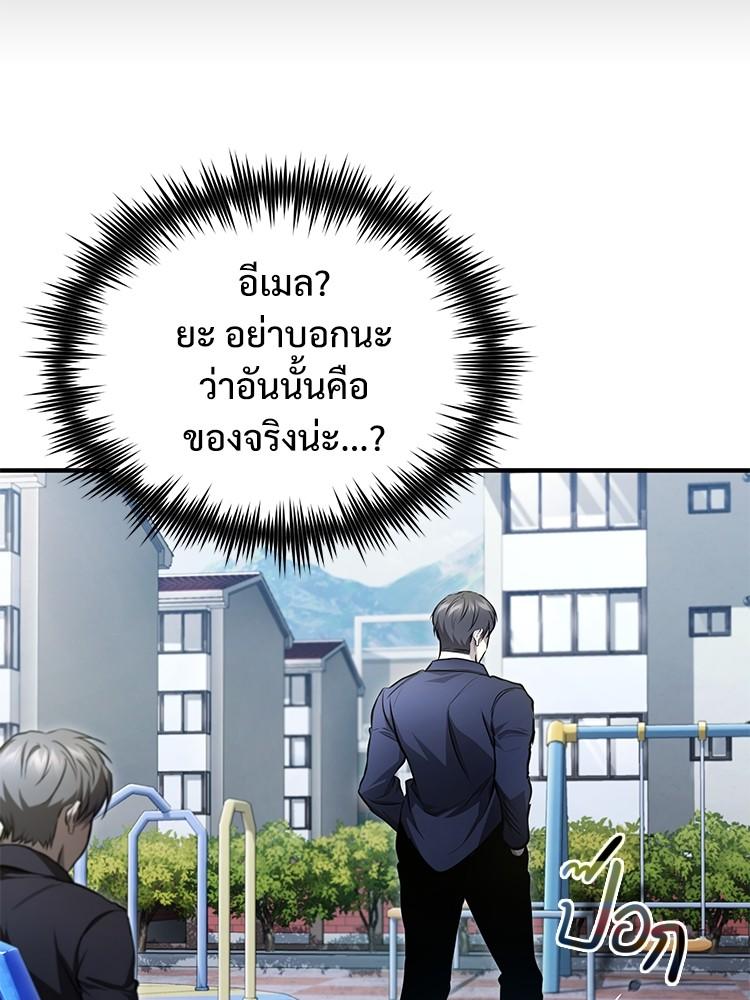 Devil Returns To School Days ตอนที่ 43 16