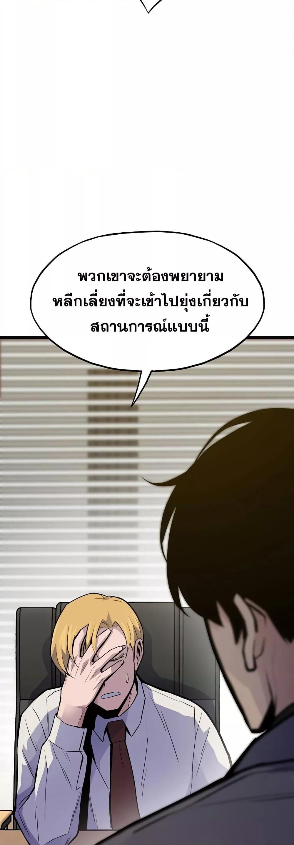 Past Life Returner ตอนที่ 35 16