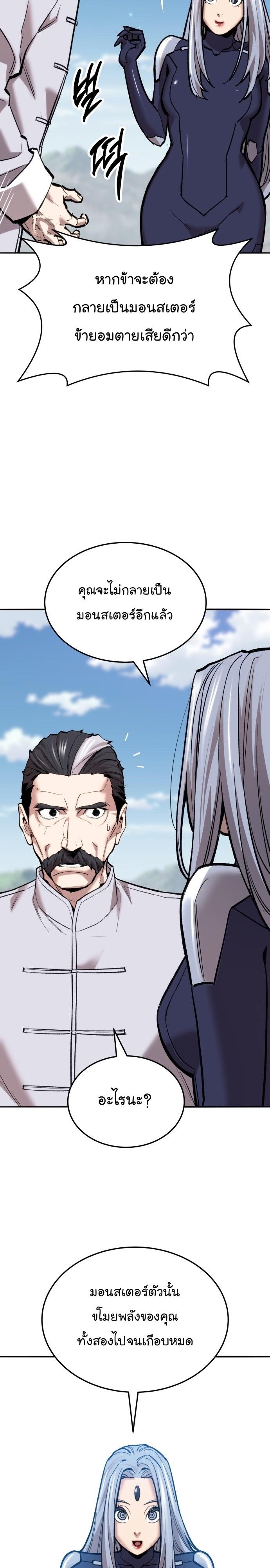 Limit Breaker ตอนที่ 124 16