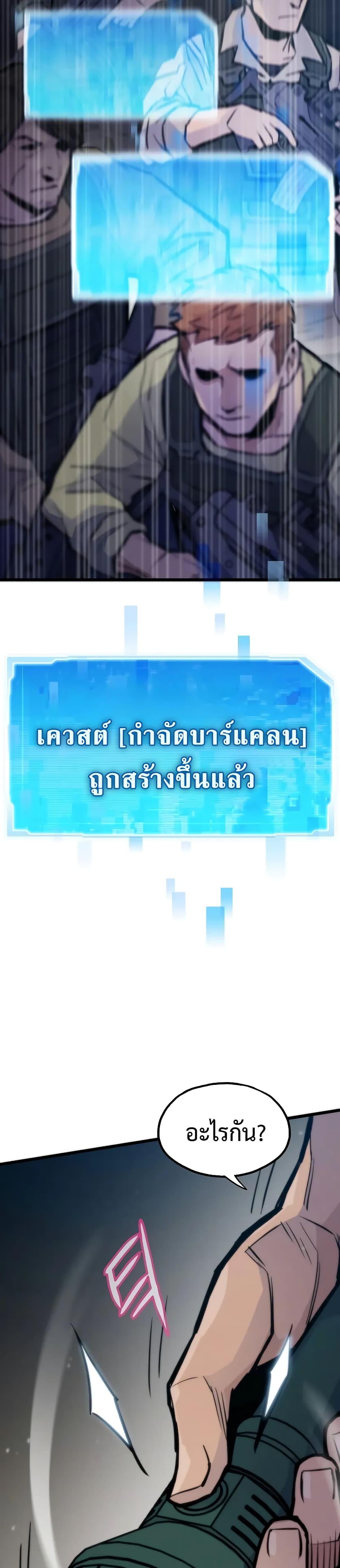 Past Life Returner ตอนที่ 45 16