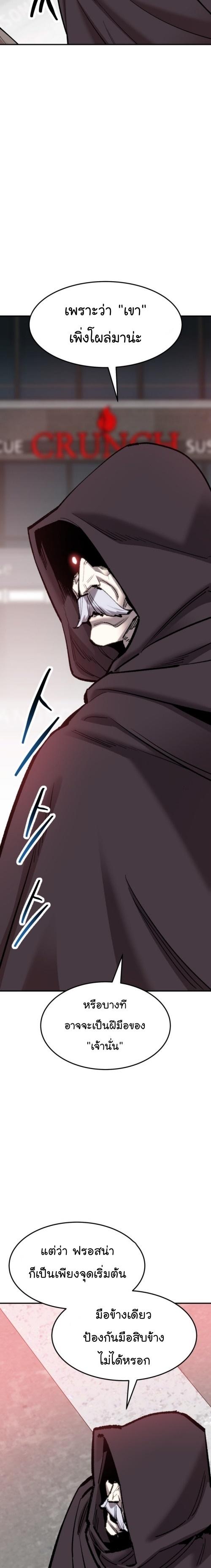 Limit Breaker ตอนที่ 104 16