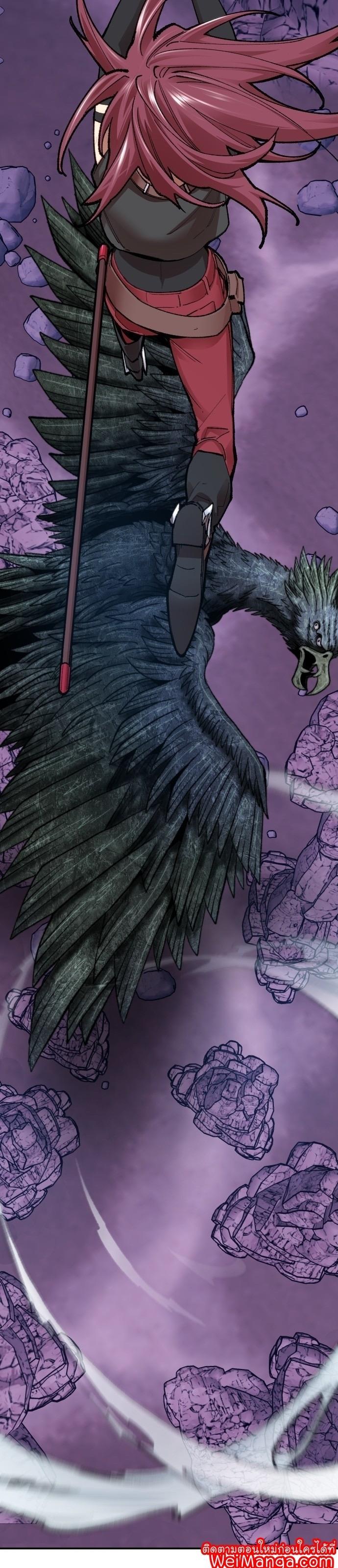 Limit Breaker ตอนที่ 85 16