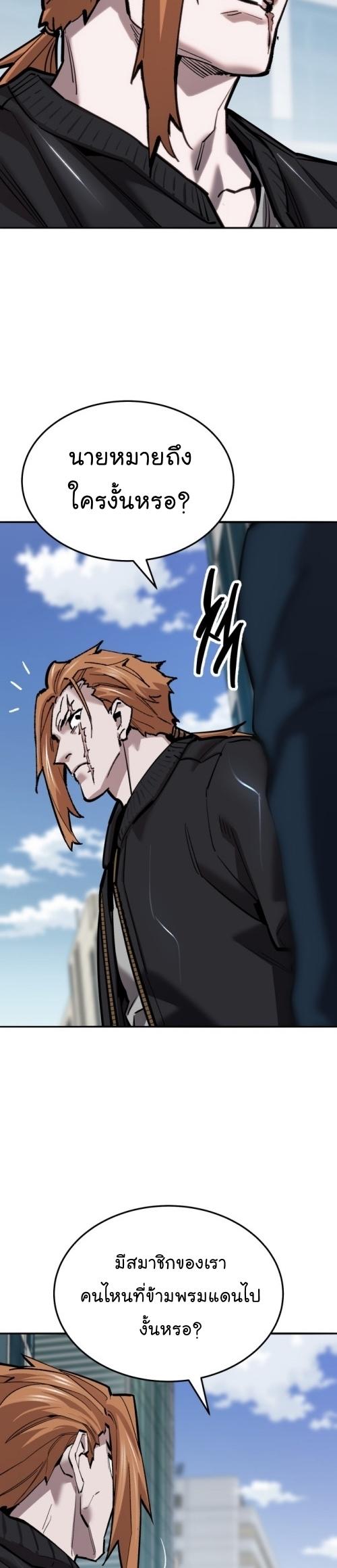 Limit Breaker ตอนที่ 117 16