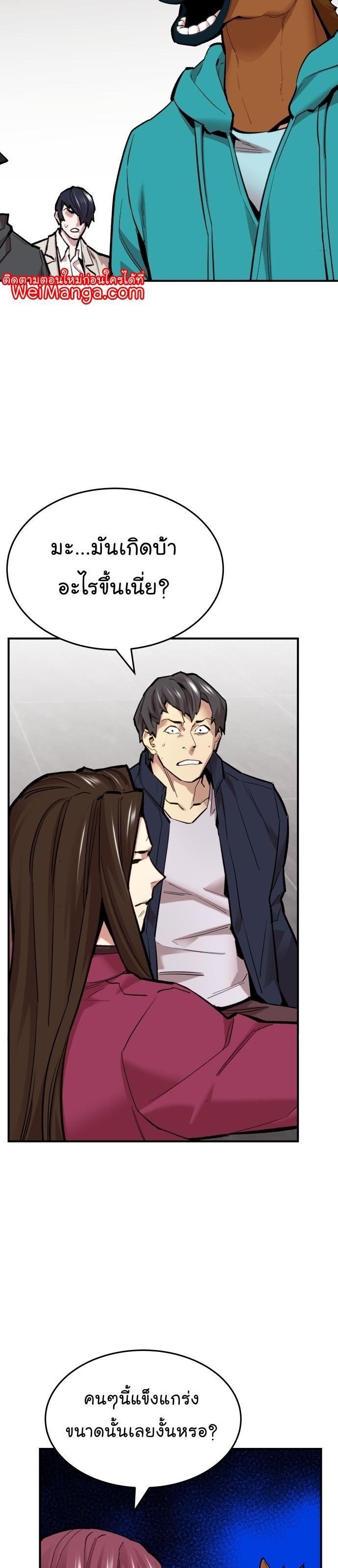 Limit Breaker ตอนที่ 96 15