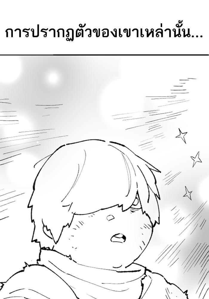 Limit Breaker ตอนที่ 80 16