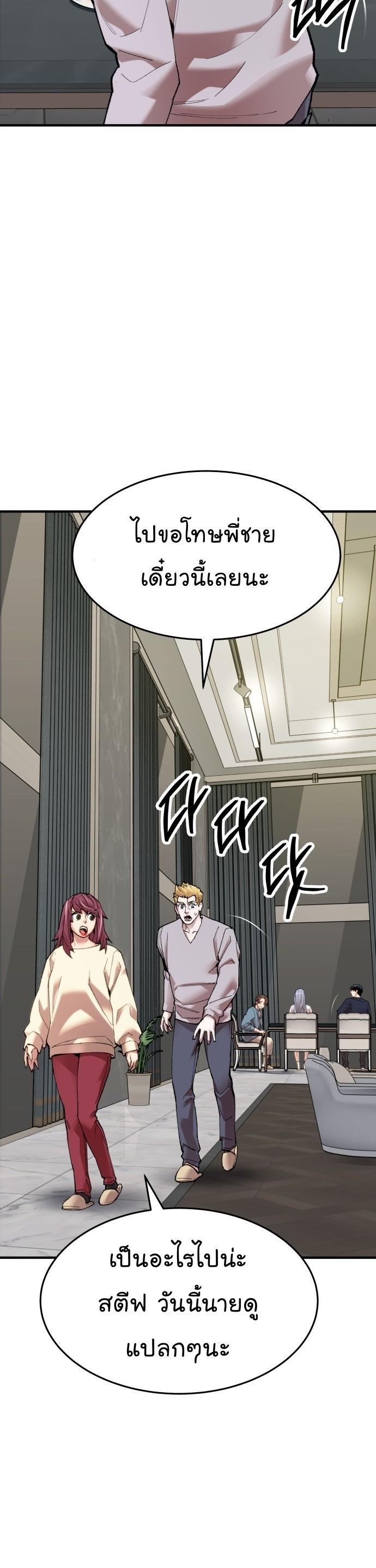 Limit Breaker ตอนที่ 86 15