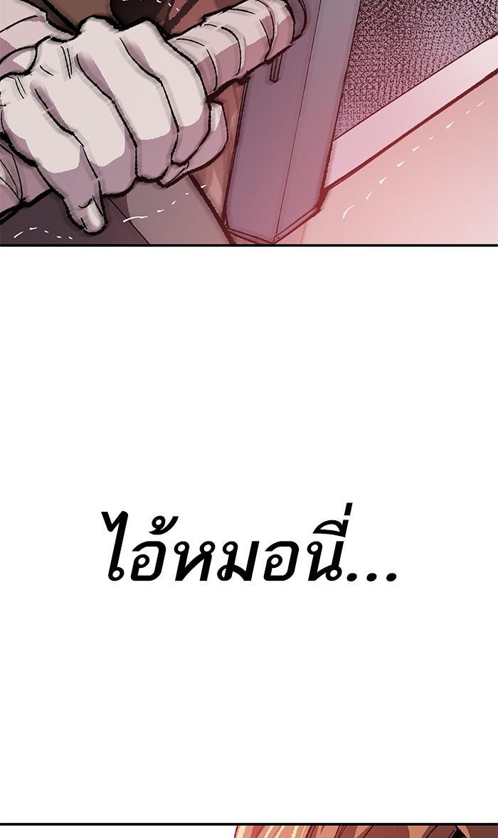 Limit Breaker ตอนที่ 13 16