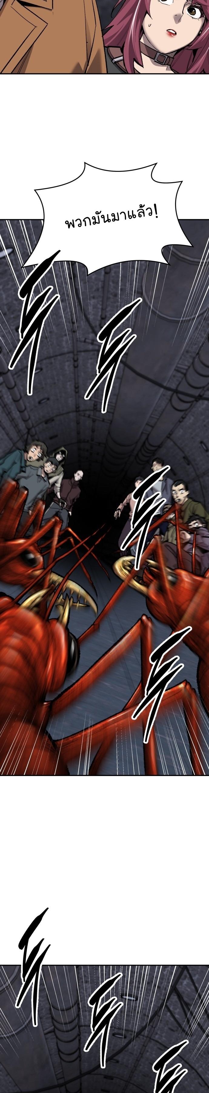 Limit Breaker ตอนที่ 111 16