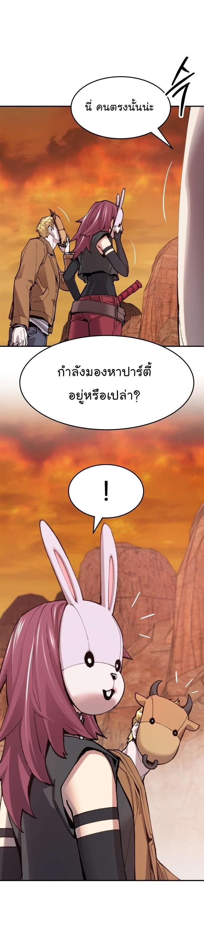 Limit Breaker ตอนที่ 87 15