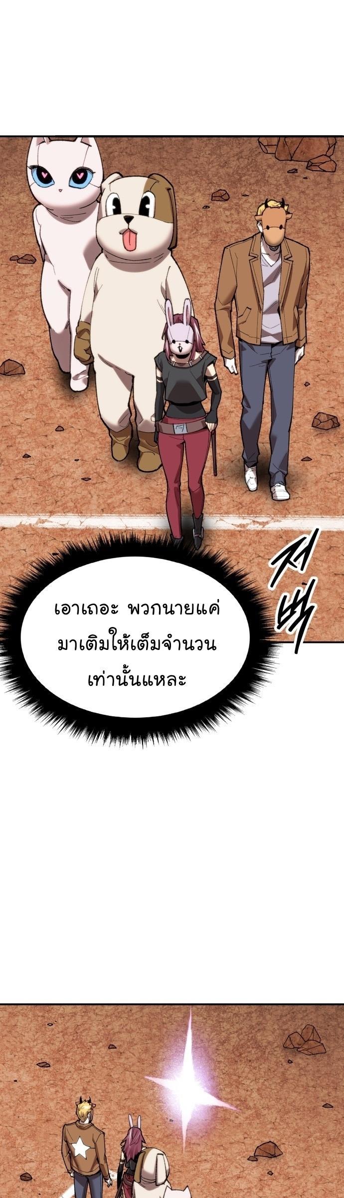Limit Breaker ตอนที่ 88 15
