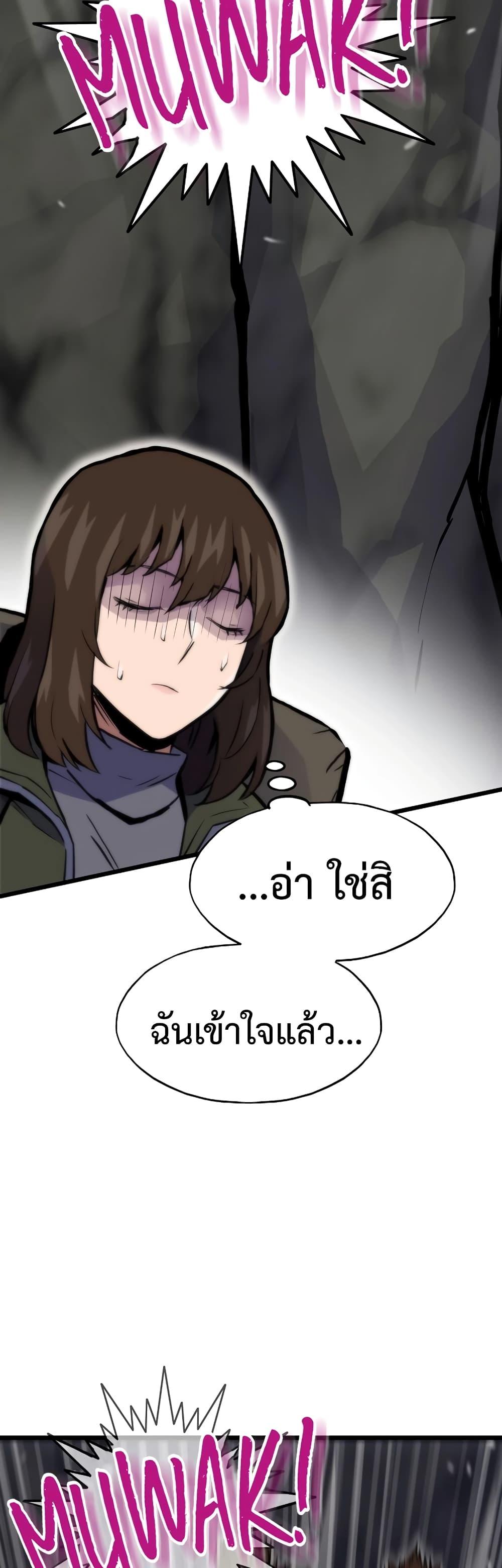 Past Life Returner ตอนที่ 38 16