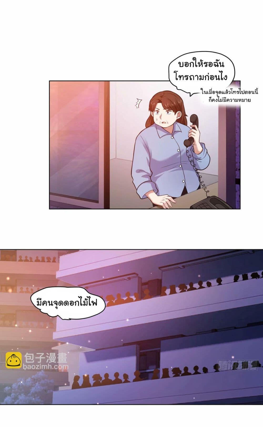 I Really Don’t Want to be Reborn ตอนที่ 174 16