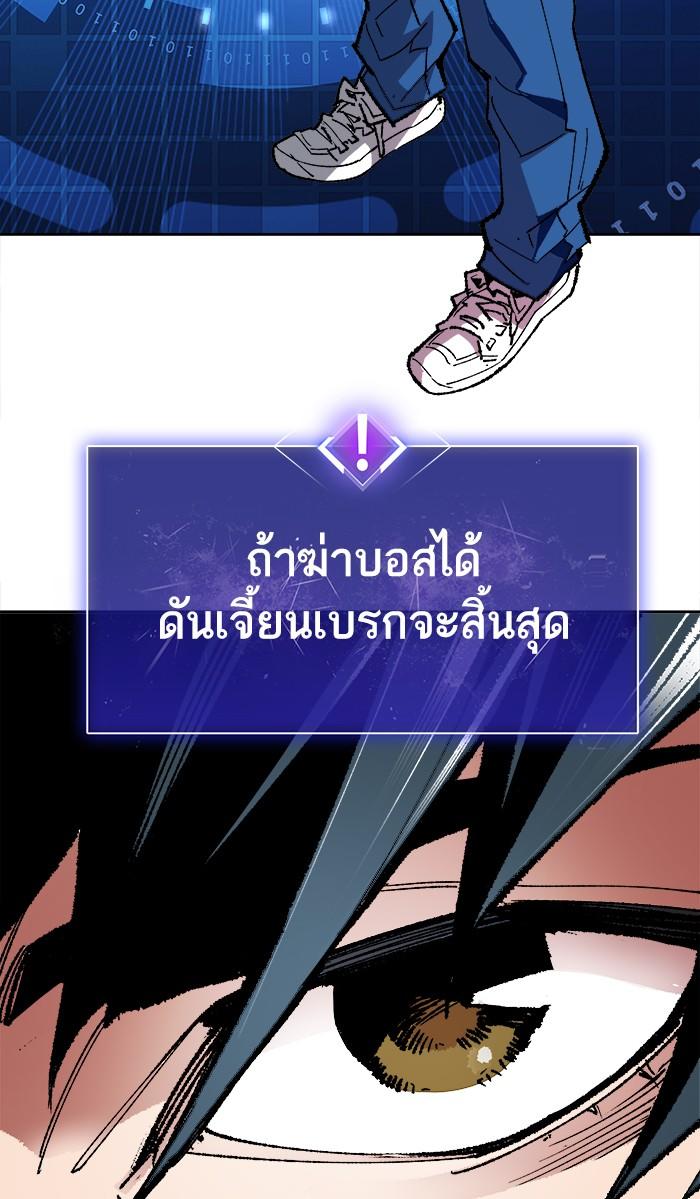 Limit Breaker ตอนที่ 3 16