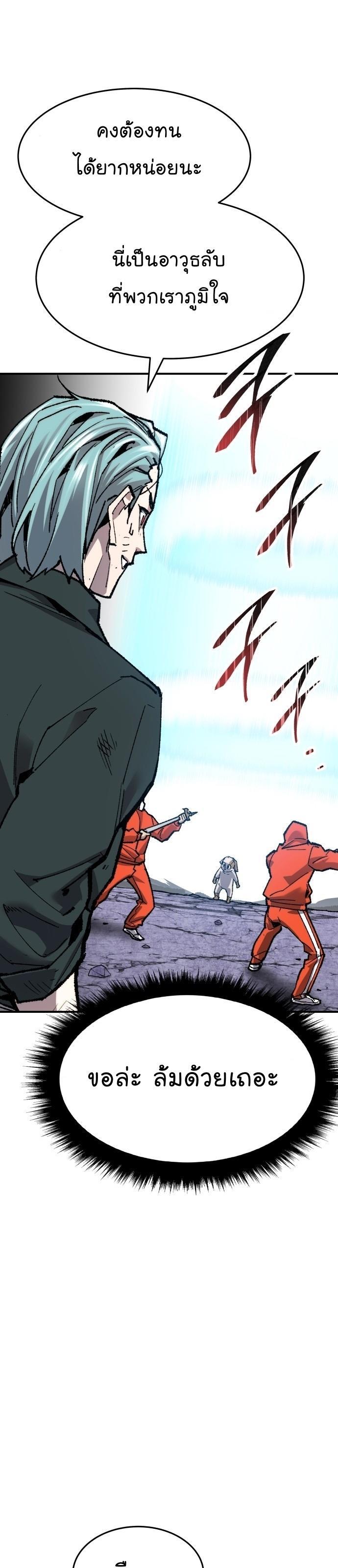 Limit Breaker ตอนที่ 90 15