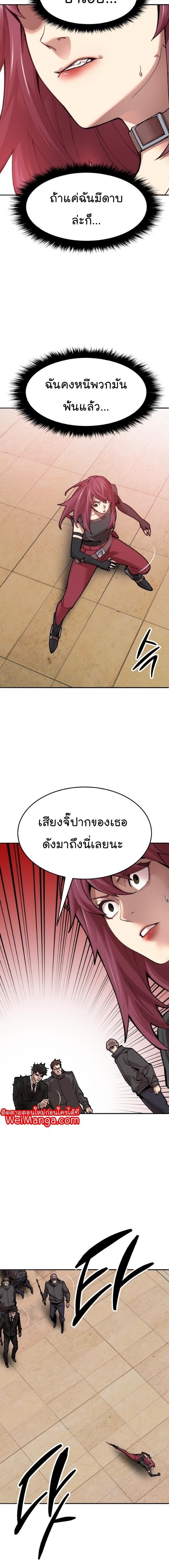 Limit Breaker ตอนที่ 83 16