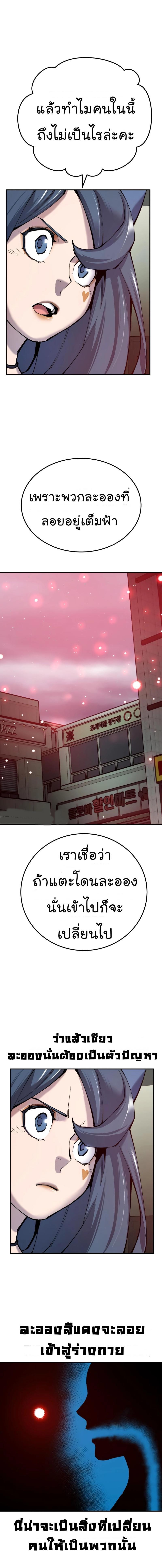 Limit Breaker ตอนที่ 35 16