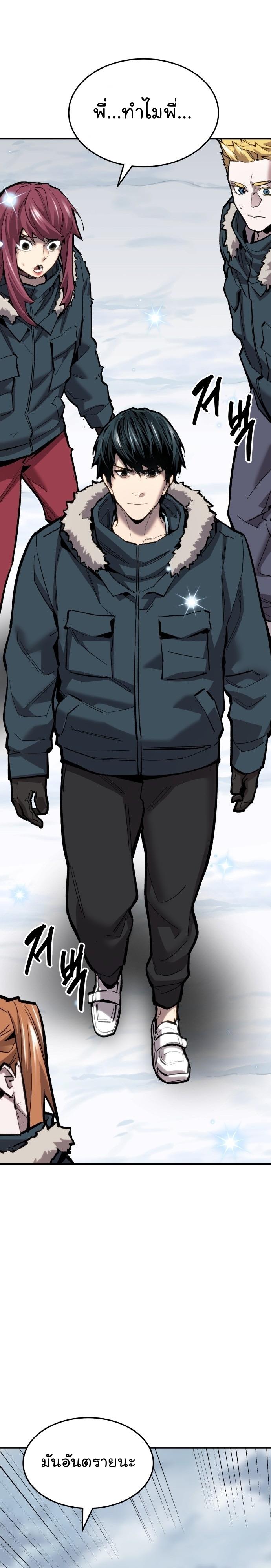 Limit Breaker ตอนที่ 103 16