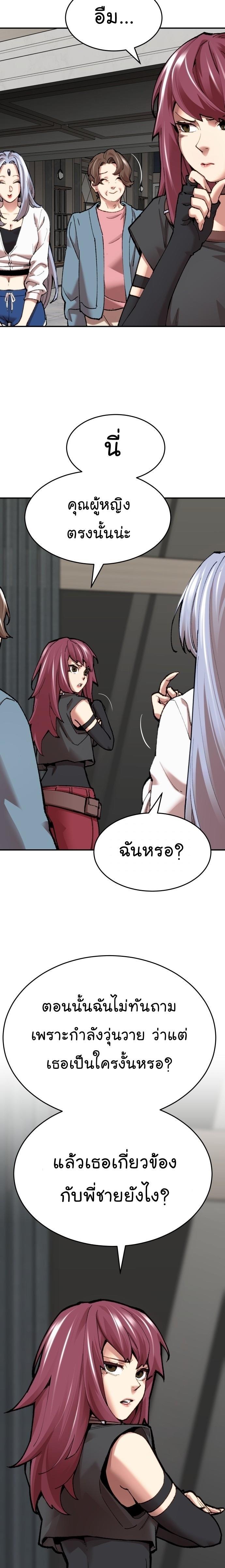 Limit Breaker ตอนที่ 84 16