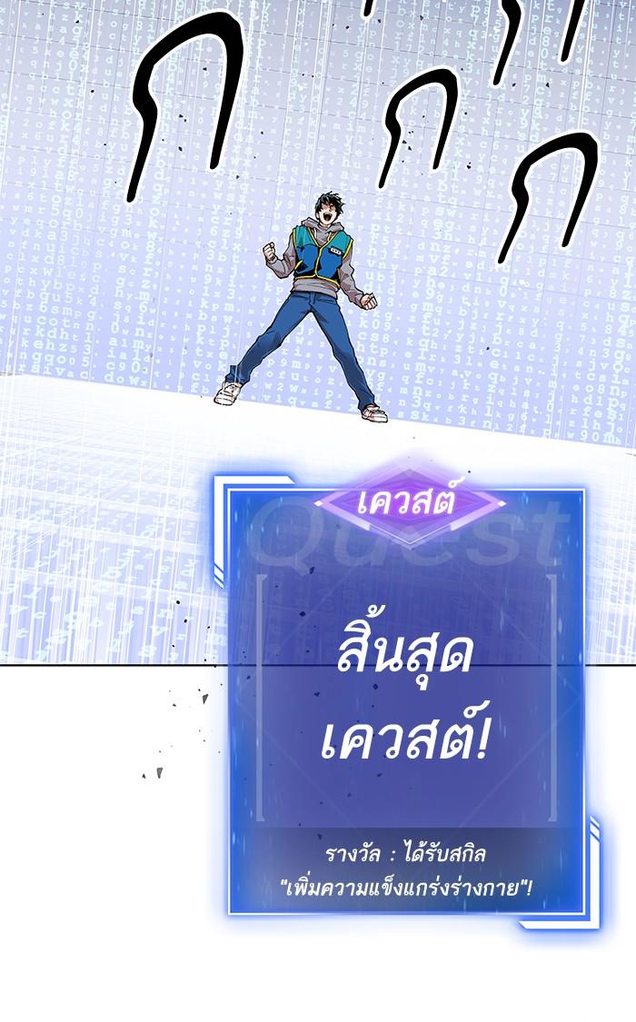 Limit Breaker ตอนที่ 1 170