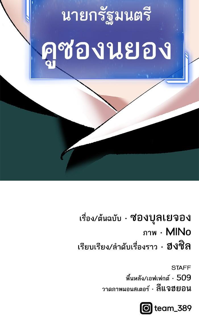 Limit Breaker ตอนที่ 8 170