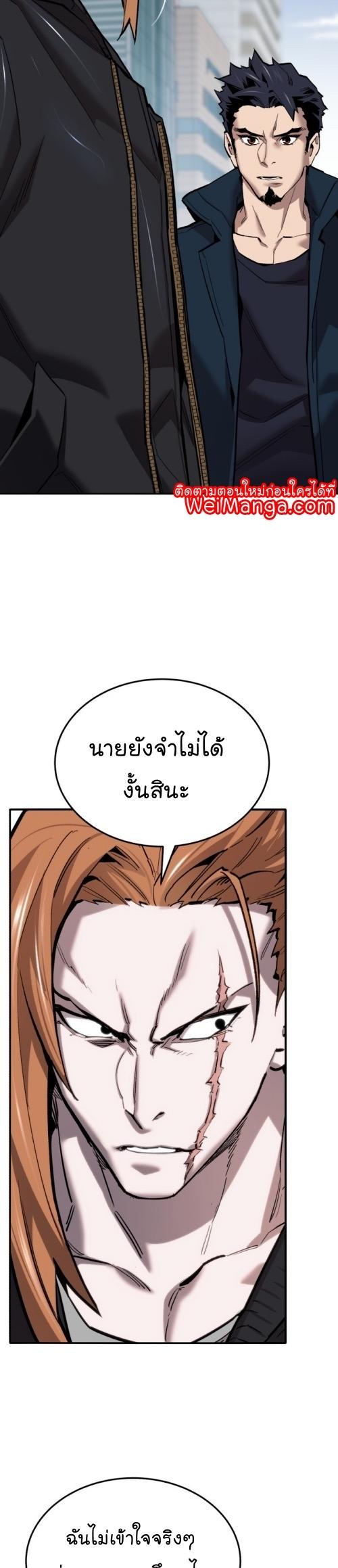 Limit Breaker ตอนที่ 117 17
