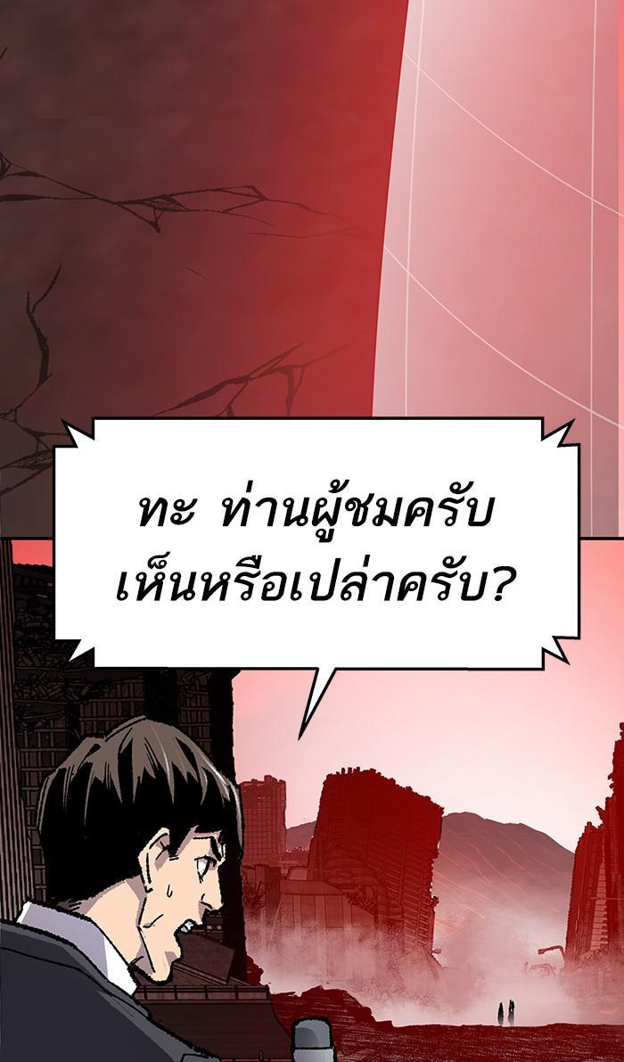Limit Breaker ตอนที่ 14 170