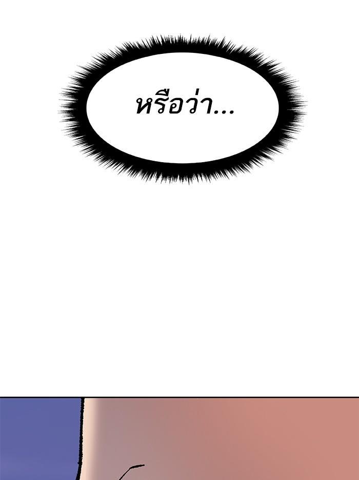 Limit Breaker ตอนที่ 5 170