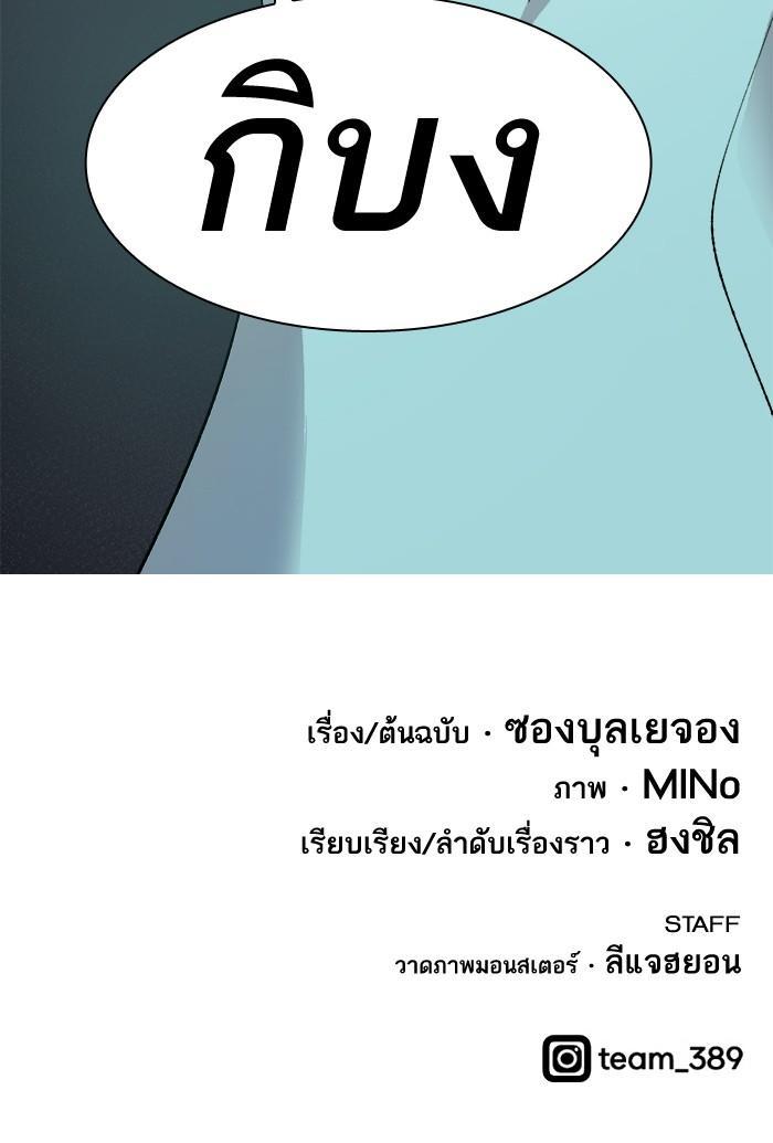 Limit Breaker ตอนที่ 7 170