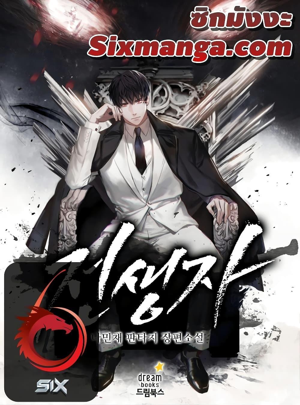 Past Life Returner ตอนที่ 22 1