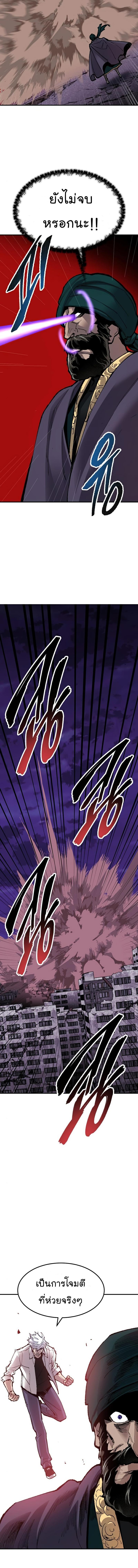 Limit Breaker ตอนที่ 73 16