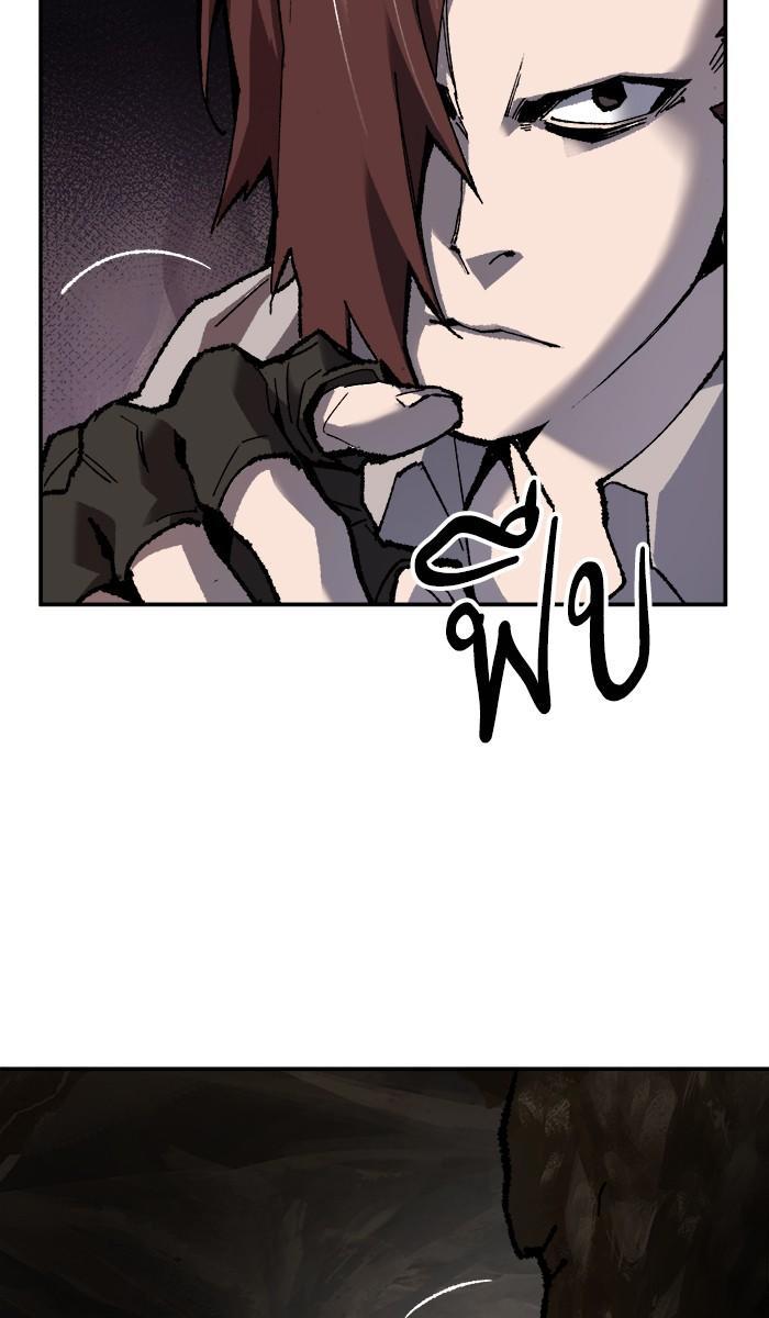 Limit Breaker ตอนที่ 22 171