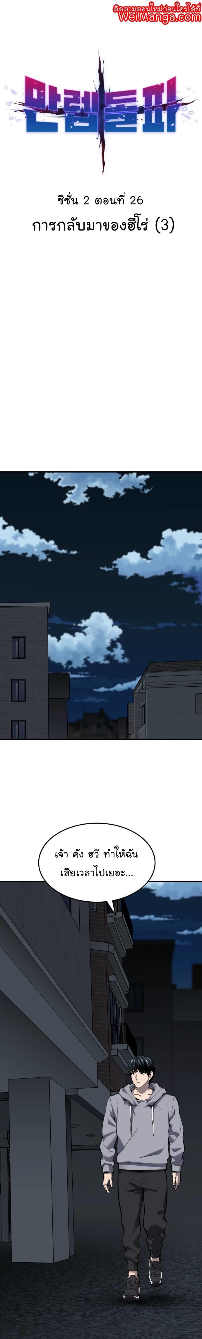 Limit Breaker ตอนที่ 106 1