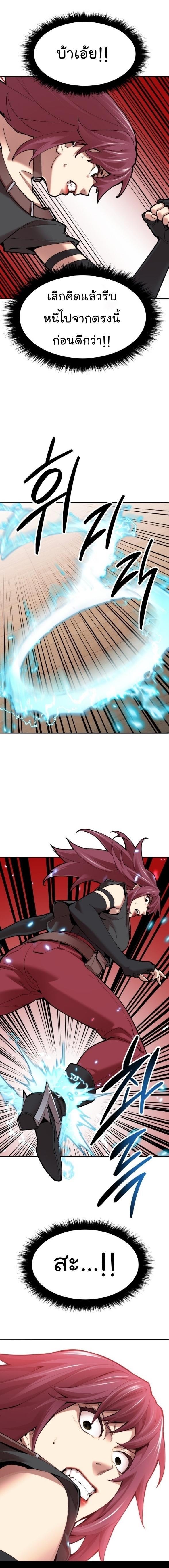 Limit Breaker ตอนที่ 83 17