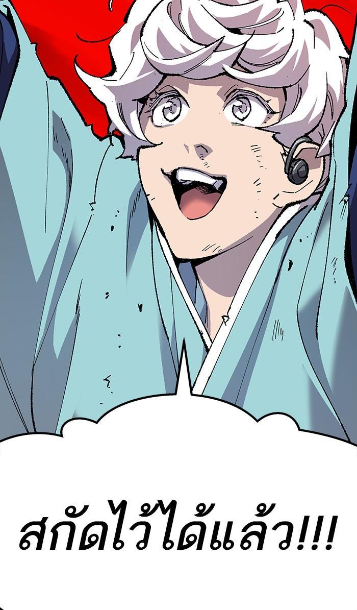 Limit Breaker ตอนที่ 15 171