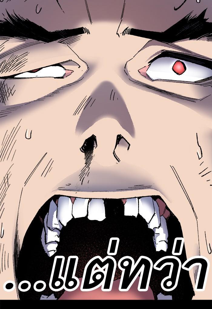 Limit Breaker ตอนที่ 7 17