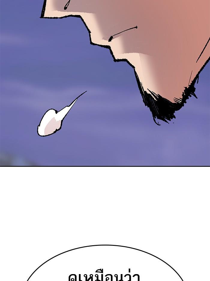 Limit Breaker ตอนที่ 5 171