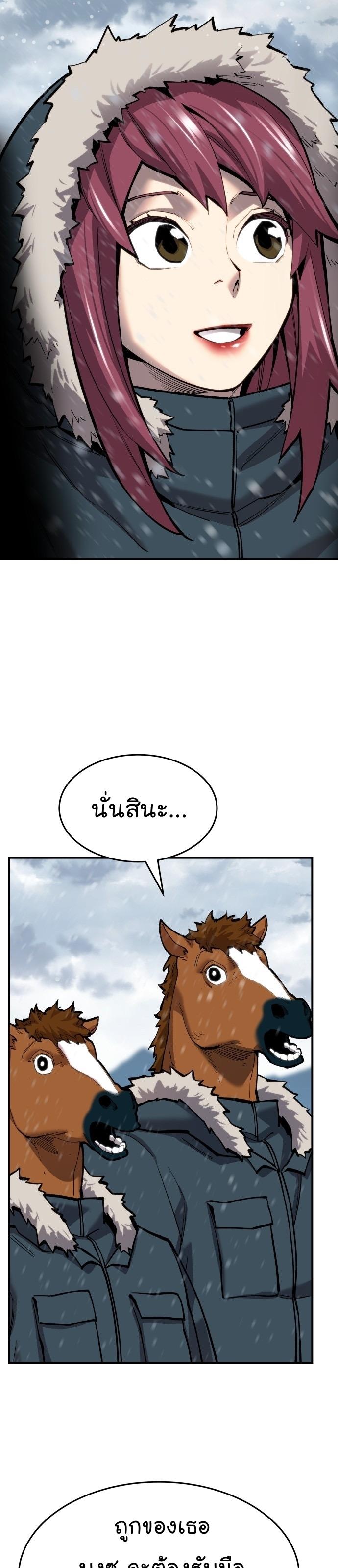 Limit Breaker ตอนที่ 100 17