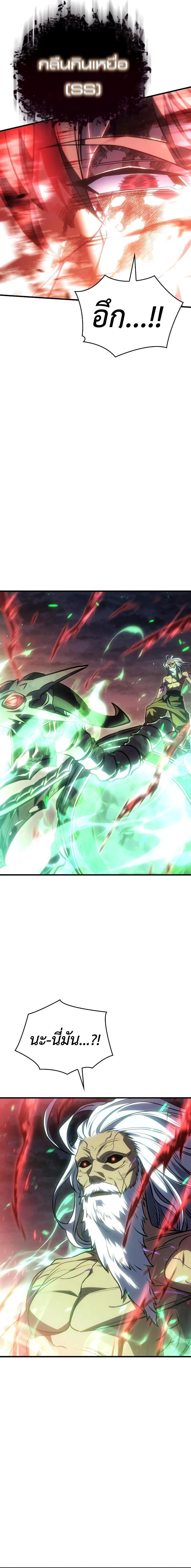 Regressing with the King’s Power ตอนที่ 32 17