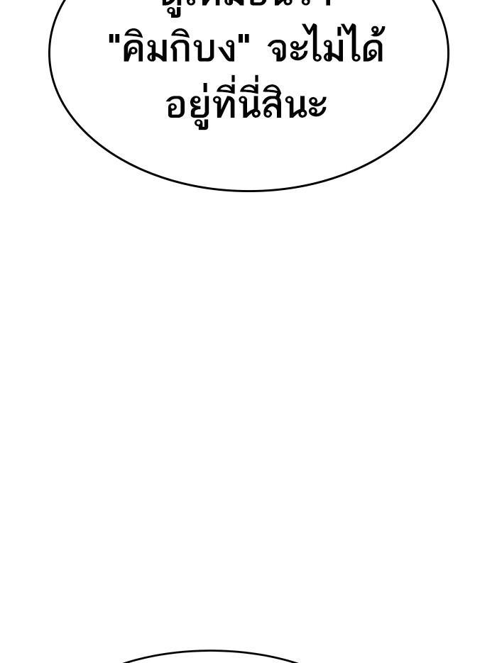 Limit Breaker ตอนที่ 5 172