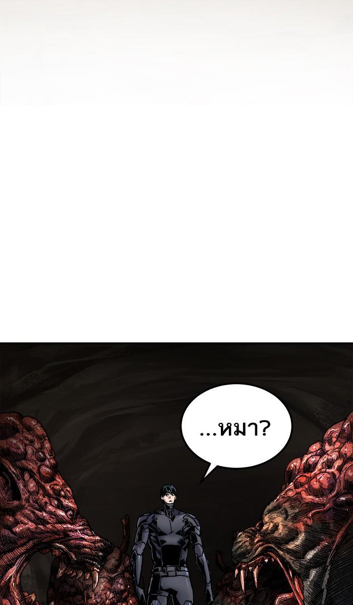 Limit Breaker ตอนที่ 21 172