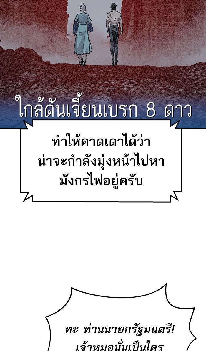 Limit Breaker ตอนที่ 14 172
